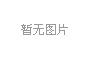 运用情绪管理，凝聚团队人心