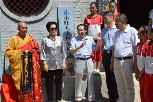 陈小旺九太极全球推广中心揭牌仪式