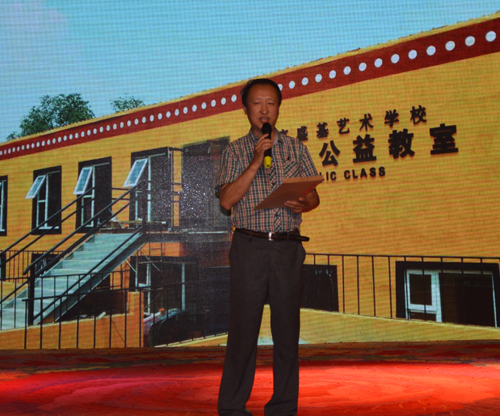 盛基艺术学校校长荆跃主持