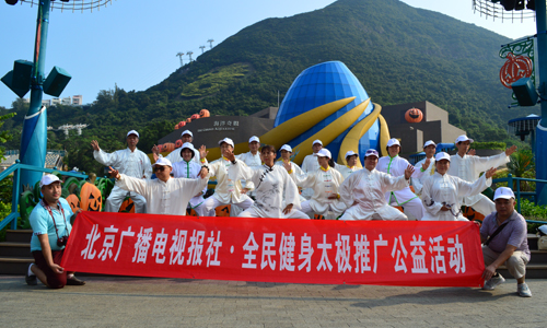 九太极港澳之旅