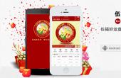 快下载!伍福好运盘3.0版上线了