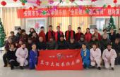 伍福安养中心送温暖