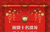 北大、北化大同学将登上盘古龙头学习伍福文化