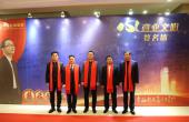 达成伍福共识，牢记伍福约定——2023年集团领导人峰会综述