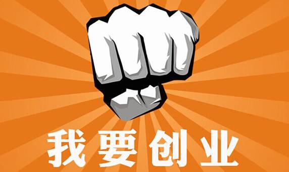 图片[1]-告别死工资小买卖创业-暗冰资源网